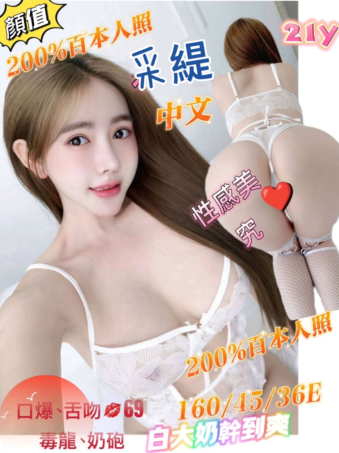 COCO外送台東 美君 166/59/32/34D